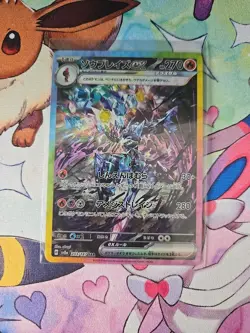 Ceruledge ex SAR 203/187 Terastal Festival SV8a Pokemon Japanese NM/M - Image 1