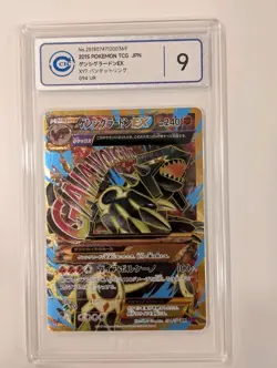 PRIMAL GROUDON EX #094 BANDIT RING UR XY7 JAPANESE FULL ART POKEMON 2015 CICC 9 - Image 1