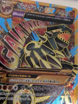 PRIMAL GROUDON EX #094 BANDIT RING UR XY7 JAPANESE FULL ART POKEMON 2015 CICC 9 - Image 3