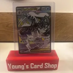 Pokemon TCG Mega Froslass EX 265/217 MAR Ascended Heroes - Image 1