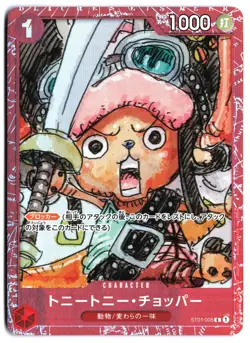 One Piece Japanese Tony Tony. Chopper FILM RED Edition ST01-006 NM - Image 1