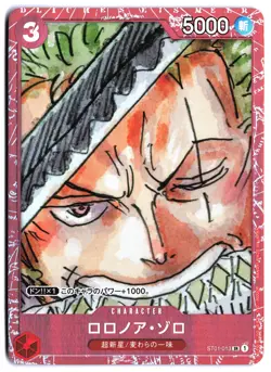 One Piece Japanese Zoro FILM RED Edition ST01-013 NM - Image 1