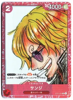 One Piece Japanese Sanji FILM RED Edition ST01-004 NM - Image 1