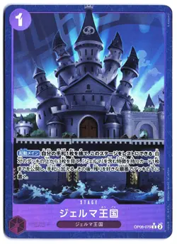 One Piece Japanese Kingdom of GERMA Alternate Art One Piece The Best 079 NM - Image 1