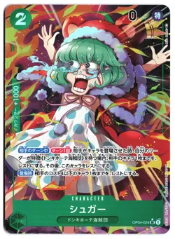 One Piece TCG JP Sugar Alternate Art Kingdoms of Intrigue 024 NM - Image 1