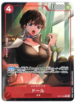 One Piece Japanese Doll Alternate Art A Fist of Divine Speed 008 NM - Image 1