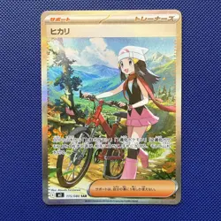 Dawn SAR 115/080 - Pokemon Card M2 Inferno X Japanese NM - Image 1