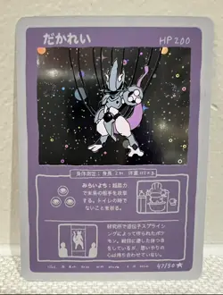 Wrenny moo Custom Derpy Parody 47/50 Mewtwo Holo Card Pokemon Serie 1 Wrennymoo - Image 1