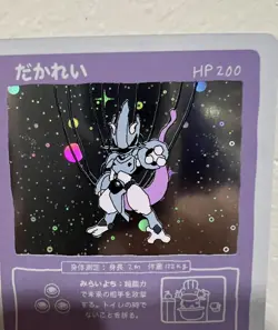 Wrenny moo Custom Derpy Parody 47/50 Mewtwo Holo Card Pokemon Serie 1 Wrennymoo - Image 3