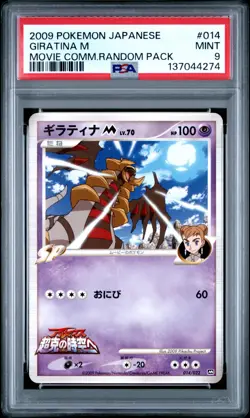 Pokemon Card Giratina M 014/022 Movie Comm. Pack Promo PSA 9 MINT - Image 1