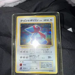 Cool Porygon Unnumbered Promotional Cards Holo (Japanese) 1996 - Image 1
