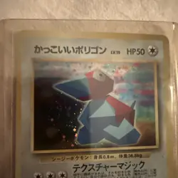 Cool Porygon Unnumbered Promotional Cards Holo (Japanese) 1996 - Image 5