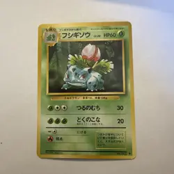 Ivysaur Pokemon Card Game No. 002 Very Rare From Japan Vintage Nintendo F/S - Image 1