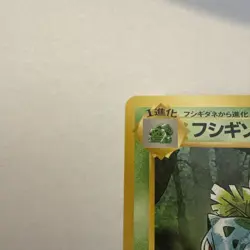 Ivysaur Pokemon Card Game No. 002 Very Rare From Japan Vintage Nintendo F/S - Image 2
