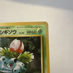 Ivysaur Pokemon Card Game No. 002 Very Rare From Japan Vintage Nintendo F/S - Image 3