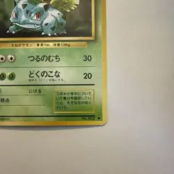 Ivysaur Pokemon Card Game No. 002 Very Rare From Japan Vintage Nintendo F/S - Image 4