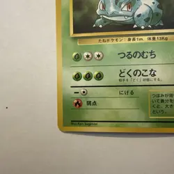 Ivysaur Pokemon Card Game No. 002 Very Rare From Japan Vintage Nintendo F/S - Image 5