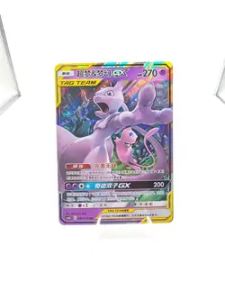 Mewtwo & Mew GX 034/150 CSM2bC Chinese Tag Team Holo Pokemon Card - Image 1