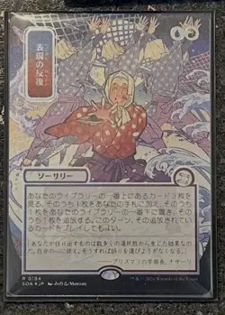 Expressive Iteration (JP Alternate Art Silver Scroll Foil) Secrets of Strixhaven - Image 1