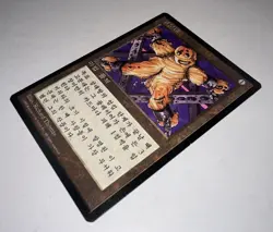 MTG X1 *The Rack X1 NM Unplayed Korean FBB 4th Edition Regular SellbyCyn - Image 3