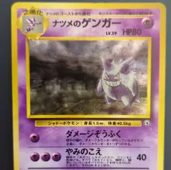 Pokemon TCG Sabrina's Gengar Challenge from the Darkness 094 Holo Rare Japanese - Image 1