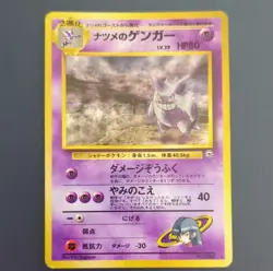 Pokemon TCG Sabrina's Gengar Challenge from the Darkness 094 Holo Rare Japanese - Image 2