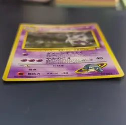 Pokemon TCG Sabrina's Gengar Challenge from the Darkness 094 Holo Rare Japanese - Image 3