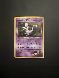Rocket's Mewtwo Swirl Holo Rare Challenge from the Darkness JP Pokemon TCG NM/LP - Image 1