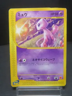 【HP Damaged①】Mew 033/P Promo Mcdonald's E Pack Pokemon Japanese Ver Promo - Image 1