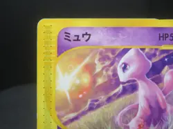 【HP Damaged①】Mew 033/P Promo Mcdonald's E Pack Pokemon Japanese Ver Promo - Image 4