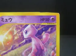 【HP Damaged①】Mew 033/P Promo Mcdonald's E Pack Pokemon Japanese Ver Promo - Image 5