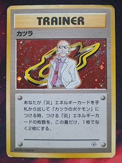 Pokemon Trainer Blaine Holo Wizards Gym Challenge - Japanese Jpn - Image 1