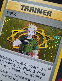 Pokemon Trainer Lt. Surge Holo Wizards Gym Challenge- Japanese Jpn - Image 3