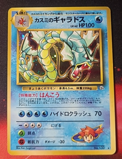 Pokemon Misty's Gyriados Leviator Holo Wizards No.130 Gym Challenge Japanese Jpn - Image 1