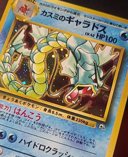 Pokemon Misty's Gyriados Leviator Holo Wizards No.130 Gym Challenge Japanese Jpn - Image 3