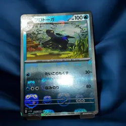 Pokemon Japanese Black Bolt SV11B Master Ball Tirtouga 025/086 - NM - US Seller - Image 1