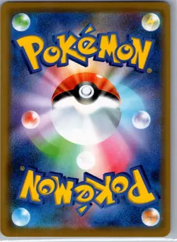 Guzzlord 046/064 R Remix Bout Pokemon Japanese Holo Near Mint - Image 2