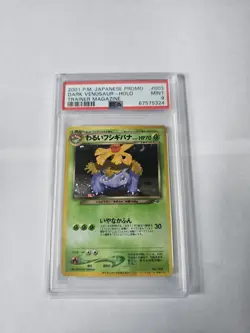 2001 POKEMON JPN PROMO TRAINER MAGAZINE #003 DARK VENUSAUR-HOLO PSA 9 - Image 1
