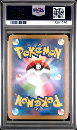 2023 POKEMON JPN SV4A-SHINY TREASURE EX S #265 MIMIKYU PSA 10 - Image 2