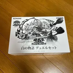 Yu-Gi-Oh! Official Card Duel Set Story of White YCSJ Nagoya Limited Edition 2025 - Image 1