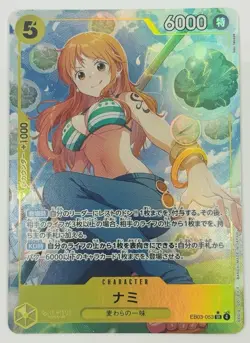 Nami EB03-053 SR Alt Art ONE PIECE Heroines Edition ONE PIECE Card Japanese - Image 1