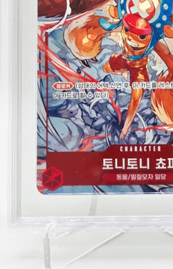 One Piece Korean Flagship Battle Top 8 Tony Tony Chopper #ST01-006 CCG 10 - Image 4