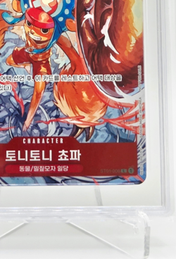 One Piece Korean Flagship Battle Top 8 Tony Tony Chopper #ST01-006 CCG 10 - Image 5