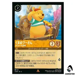 Winnie the Pooh Hunny Pirate R 3/204-JA-6 [Foil] Azurite Sea Lorcana Japanese - Image 1