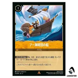 Pooh Pirate Ship R 32/204-JA-6 Azurite Sea Lorcana Japanese - Image 1