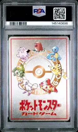 1998 POKEMON JAPANESE VENDING POKEMON MACHINE SERIES III PSA 9 - Image 2