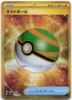 Nest Ball 107/078 Holofoil SV1S: Scarlet ex (Japanese) - Image 1