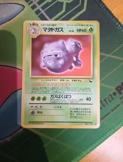 Pokemon TCG Weezing Vending Series 2 Glossy Japanese LP/NM No.110 - Image 1