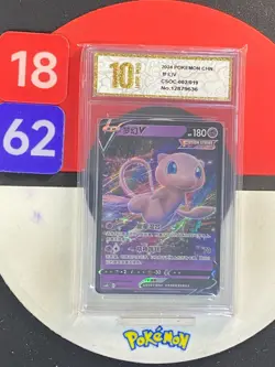 Pokemon Card 2024 S-Chinese Mew csOC 002/019 R Grade10 - Image 1