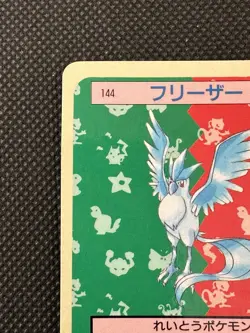 Pokemon Card Japanese Articuno No. 144 Top sun Topsun Nintendo 1995 - Japan F/S - Image 2